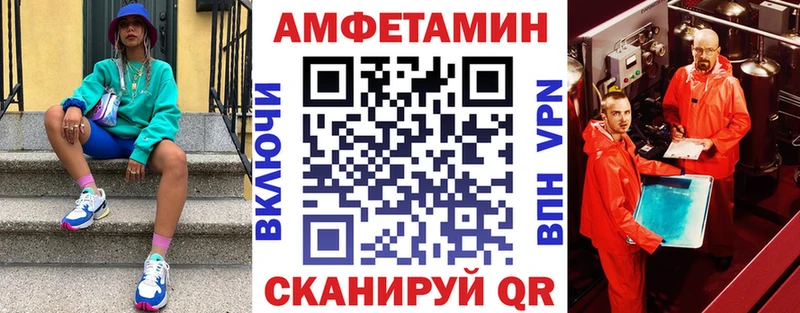 Амфетамин 98% Балахна