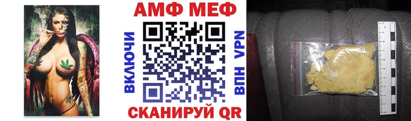 АМФ Розовый  купить наркотик  дарк нет как зайти  Балахна 