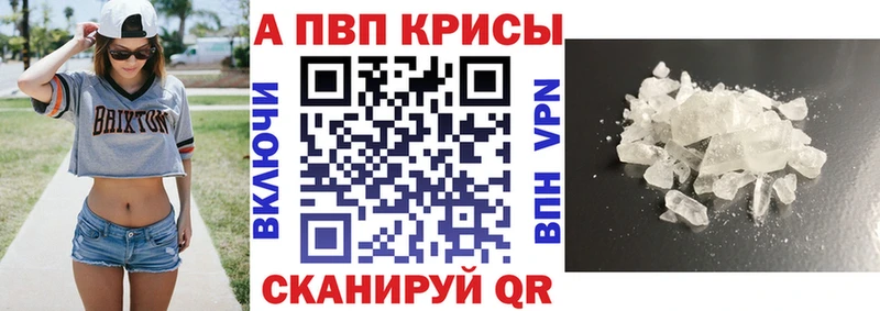 Альфа ПВП Соль Балахна