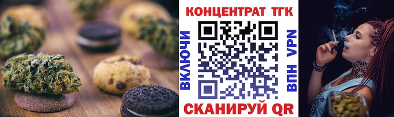 Печенье с ТГК конопля Балахна