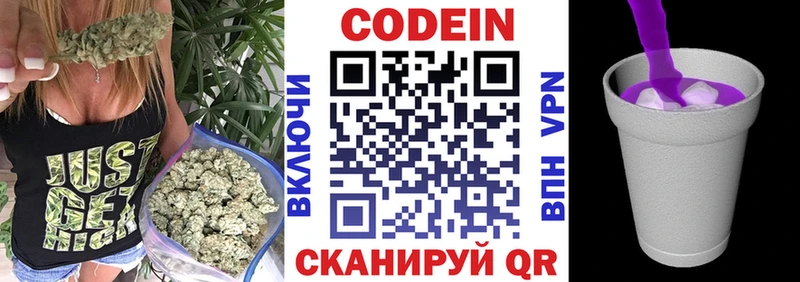 Codein Purple Drank  KRAKEN ONION  Балахна 