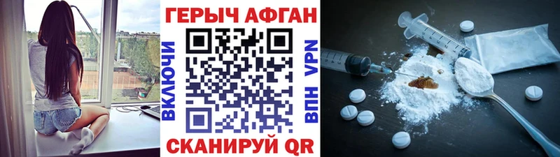 Героин Heroin Балахна