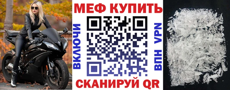 Мефедрон кристаллы  даркнет наркотические препараты  Балахна  MEGA tor 